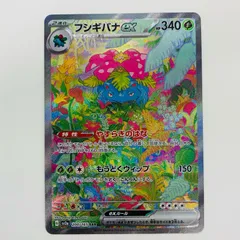 フシギバナex | ポケモンカードゲーム公式ホームページ