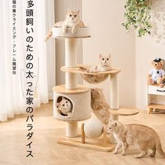 【省スペース】キャットツリー 猫ハウス一体型 猫用爪とぎポール付き 多機能キャットタワー 小型家庭向け 猫ジャンプ台付き