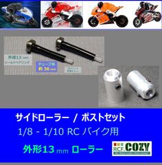 1/20 ラジコン オートバイ ALLEGRO 2.4G / Kyosho Moto Racer 同