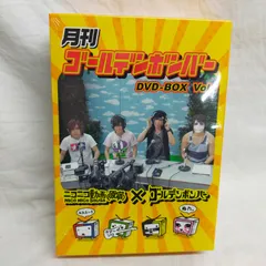 月刊ゴールデンボンバー　ＤＶＤ?ＢＯＸ　Ｖｏｌ．１ [DVD Audio]ID:Ffg_01A_0196_B00G8VU6UY_A001