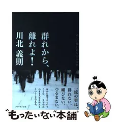 2024年最新】嫌われているの人気アイテム - メルカリ