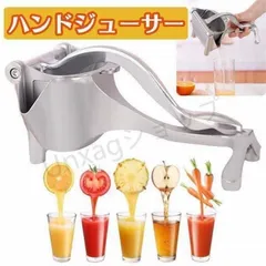 ★手動ジューサー ハンドジューサー 手動式 フルーツ絞り器 フルーツしぼり ミニ レモンプレス アルミ製 レモン絞り器のサムネイル