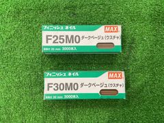 MAX F30M0 F25M0 フィニッシュネイル おまとめ2点 ※未使用品 現状品 箱に傷有(クｰ57）