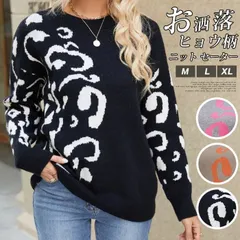 ニット セーター レディース 未使用 ヒョウ柄 春 秋 長袖 トップス カットソー きれいめ お洒落 フェミニン 着回し ニット シンプル カジュアル  体型カバー 柔らかい オシャレ 女性らしい 通勤 普段着 着心地 カシミアタッチgelitai44