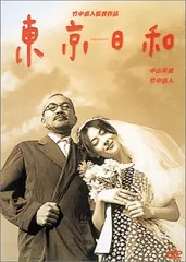 DVD 東京日和 東京日和 デジタルリマスター 映画（ビデオ） KING RECORDS OFFICIAL SITE
