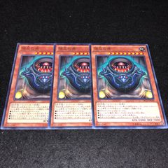 遊戯王 NO.838 禁忌の壷 3枚