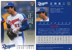 78年カルビープロ野球カード 東海地区限定版 正岡真二 中日ドラゴンズ 2025年最新】正岡真二の人気アイテム - メルカリ