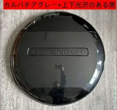2024年最新】ディフェンダー タイヤカバーの人気アイテム - メルカリ
