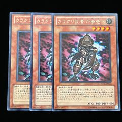 カラクリ武者 六参壱八 【STBL-JP023】