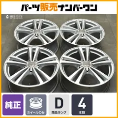 2025年最新】Audi 車 ホイールの人気アイテム - メルカリ