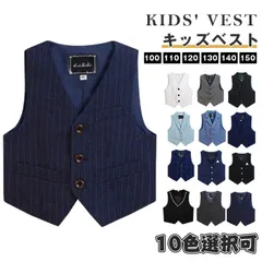 キッズベスト フォーマルベスト チェック柄ベスト 子供服 フォーマルスーツ用ベスト ベスト単品 スーツ用ベスト こども 紳士服 発表会 演奏会 ピアノ発表会 入学式 卒業式 卒園式 入園式 結婚式 七五三 誕生日lbbb38
