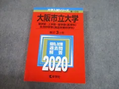 海外輸入】 f3古本【大学受験】過去問 赤本 ほか] 傾向と対策 [昭和54