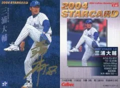 2025年最新】三浦大輔サインの人気アイテム - メルカリ