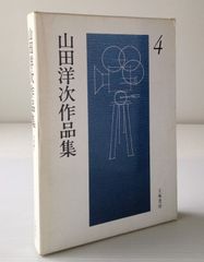 平田敏夫作品集 - メルカリ