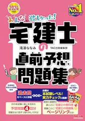2025年最新】宅建テキストの人気アイテム - メルカリ
