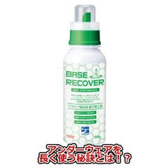 ファイントラック　ベースリカバー