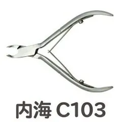 内海 キューティクルニッパー C103 E series 【TG】のサムネイル