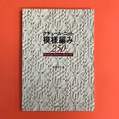 志田ひとみ ニット本 14冊セット 志田ひとみ ニット本 14冊セット - メルカリ
