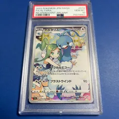 2024年最新】チルタリス chr psa10の人気アイテム - メルカリ