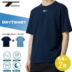 THESEUS 半袖シャツ 色違い２枚セット ネイビー + サックスブルー ロゴ ホワイト ドライＴシャツ メッシュ 吸汗速乾  DryTshirt NAVY  + SAXE BLUE Logo WHITE TB72