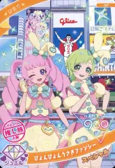 中古】ひみつのｱｲﾌﾟﾘ・ｱｲﾌﾟﾘﾊﾞｰｽ SP[スペシャル]：ぴょんぴょんうさぎ