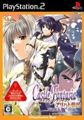 【中古】PS2ソフト キャッスルファンタジア アリハト戦記 [廉価版]