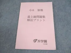 2025年最新】浜学園最レの人気アイテム - メルカリ