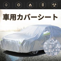 自動車カバー 車 雪避け ボディカバー 黄砂対策 カーカバー 車カバー 裏起毛 サンシェード カーボディーカバー カー用品 裏起毛で車に優しい 3重防風 車保護 紫外線対策 雪避け 遮熱 雪対策 防水 SUV ボディカバー 凍結防止 防犯ロック付