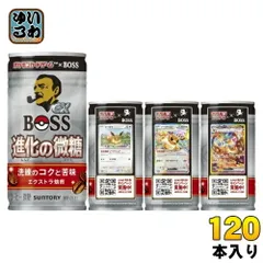 2025年最新】boss 景品の人気アイテム - メルカリ