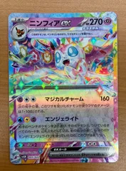 状態A ニンフィアex（005/022）ポケカ ポケモンカードゲーム