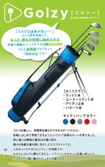 未使用　Golzy ゴルフ クラブ　セット Golzy 5本セット - Golzy