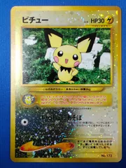 ⭐️美品⭐️希少⭐️ピチュー プレミアムファイル 旧裏 2025年最新】ピチュー 旧裏 プレミアムファイルの人気アイテム