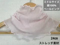 綿100%ミドルサイズ手染めピンクハンドメイドネックウォーマー、日焼け止めにも