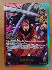 おでん　墨絵　パラレル パラレル】ST22-005 光月おでん SR | ワンピースカードゲーム