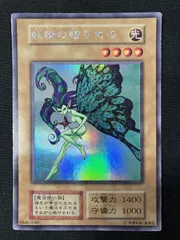 2025年最新】妖精の贈り物 遊戯王の人気アイテム - メルカリ