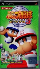 【中古】PSPソフト 実況パワフルプロ野球ポータブル3