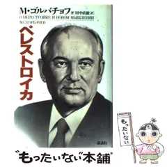 共産党組織のペレストロイカ 共産党組織のペレストロイカ