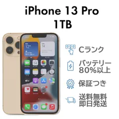 iPhone13Pro 1TB ゴールド Apple A2636 SIMフリー Cランク スマホ 本体 送料無料