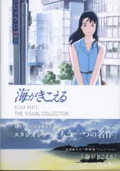 2025年最新】 海がきこえる ポストカードの人気アイテム - メルカリ