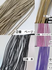専用10mずつ×5色計　50m  組紐　ラメ紐　幅2mm 紐　平紐　金銀ラメ入り　ラメコード ラメ