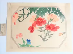 2025年最新】徳力富吉郎 木版画の人気アイテム - メルカリ