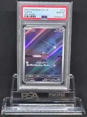 PSA10 連番 ピィAR×3点 ピィ AR psa10 | Shop at Mercari from Japan! | Buyee
