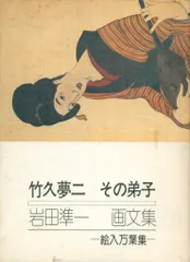 2025年最新】岩田準一の人気アイテム - メルカリ