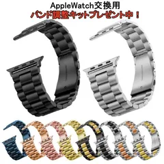 apple watch バンド アップルウォッチ ステンレス ベルト 鋼製 ベルト 交換 42mm 44mm 45mm 49mm Series1 Series2 Series3 Series4 ステンレスベルト ベルト交換 時計 時計ベルト 腕時計ベルト