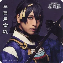 【中古】コースター 黒羽麻璃央(三日月宗近) コースター 「ミュージカル『刀剣乱舞』 ～陸奥一蓮～」 刀剣乱舞2.5茶屋 店内メニュー注文特典