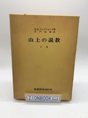 2024年最新】D・M・ロイドジョンズの人気アイテム - メルカリ