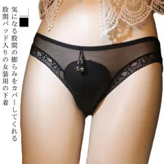 女装子さんの、股間整形 
