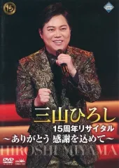三山ひろし DVD4枚まとめ売り 三山ひろし DVD4枚まとめ売り 三山ひろし
