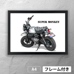 ホンダ（HONDA）モンキー　フォトポスターA4　マット　その1　【フレーム付】《MT》のサムネイル
