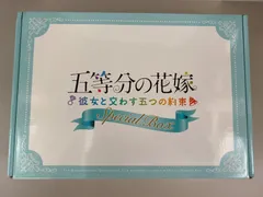 五等分の花嫁 ~彼女と交わす五つの約束~ スペシャルボックス PS4